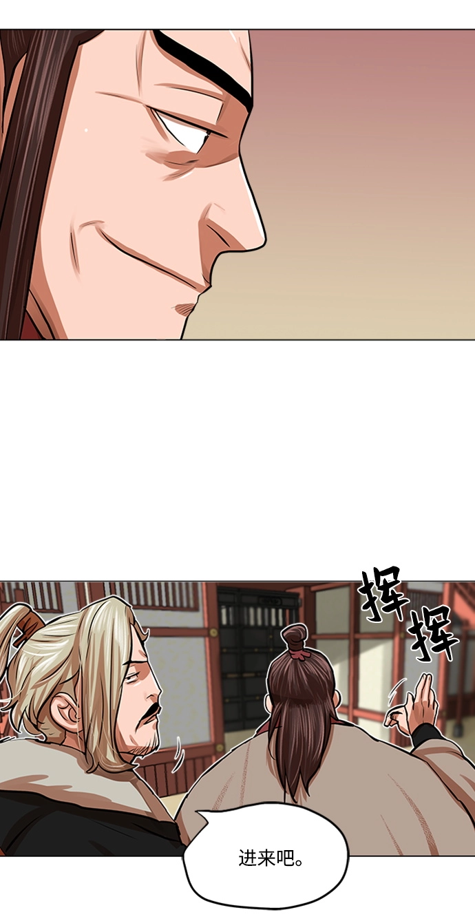 第85话 第2页