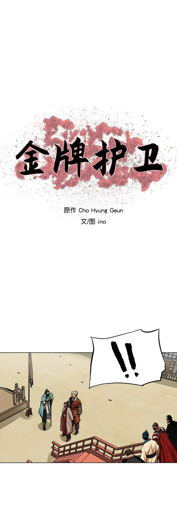 第85话 第6页