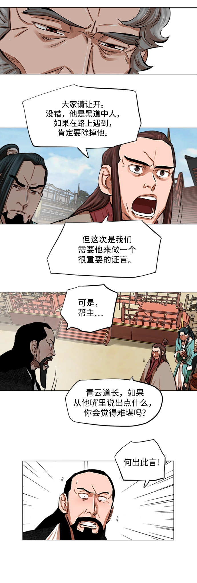 第85话 第8页
