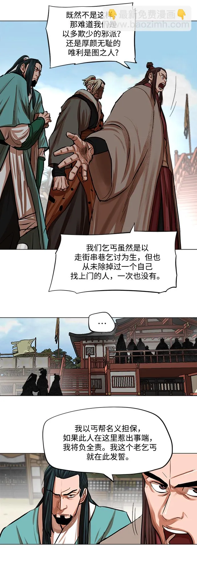 第85话 第9页