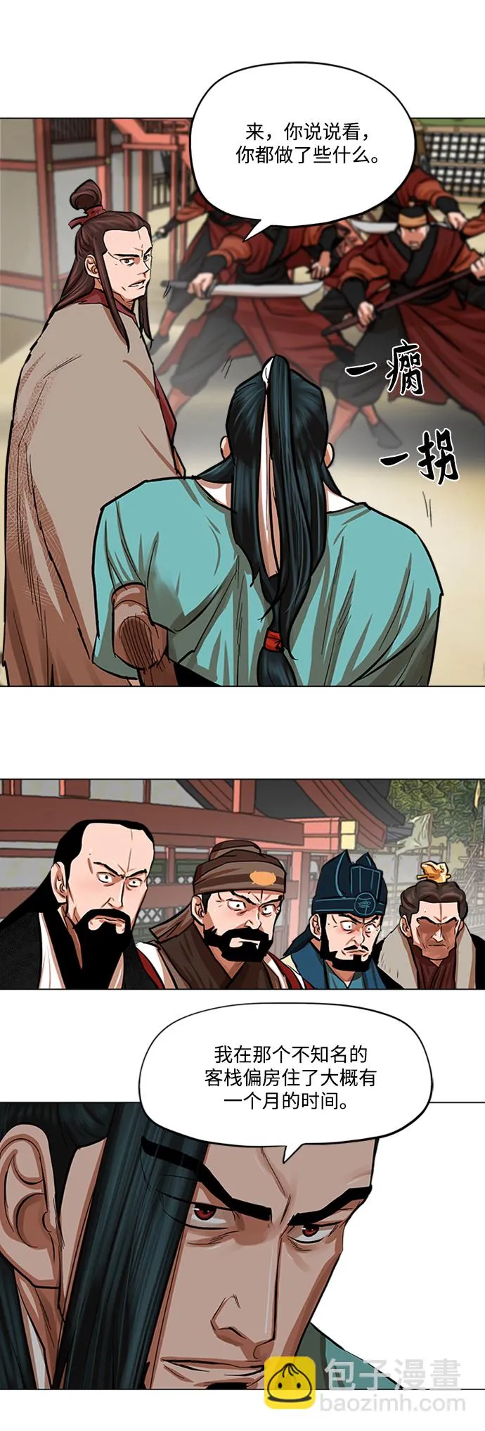 第85话 第10页