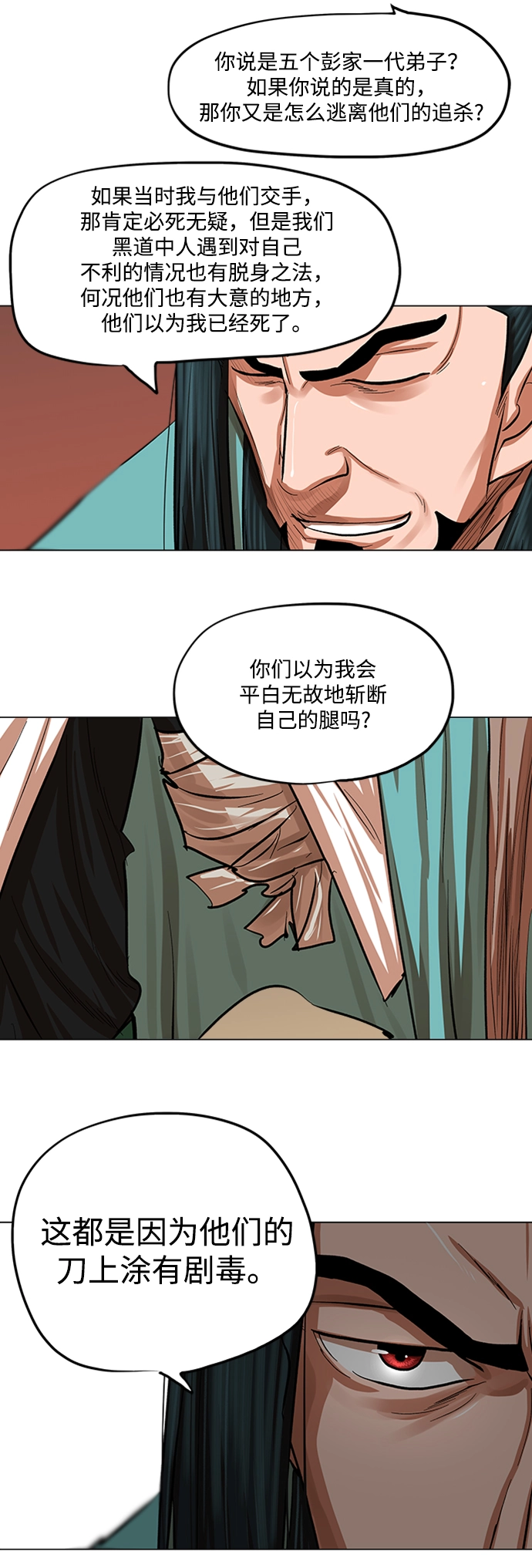 第85话 第13页