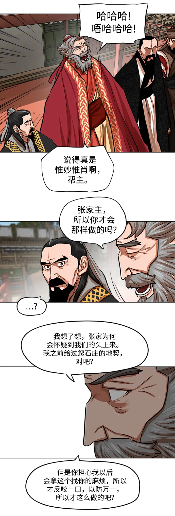 第85话 第15页