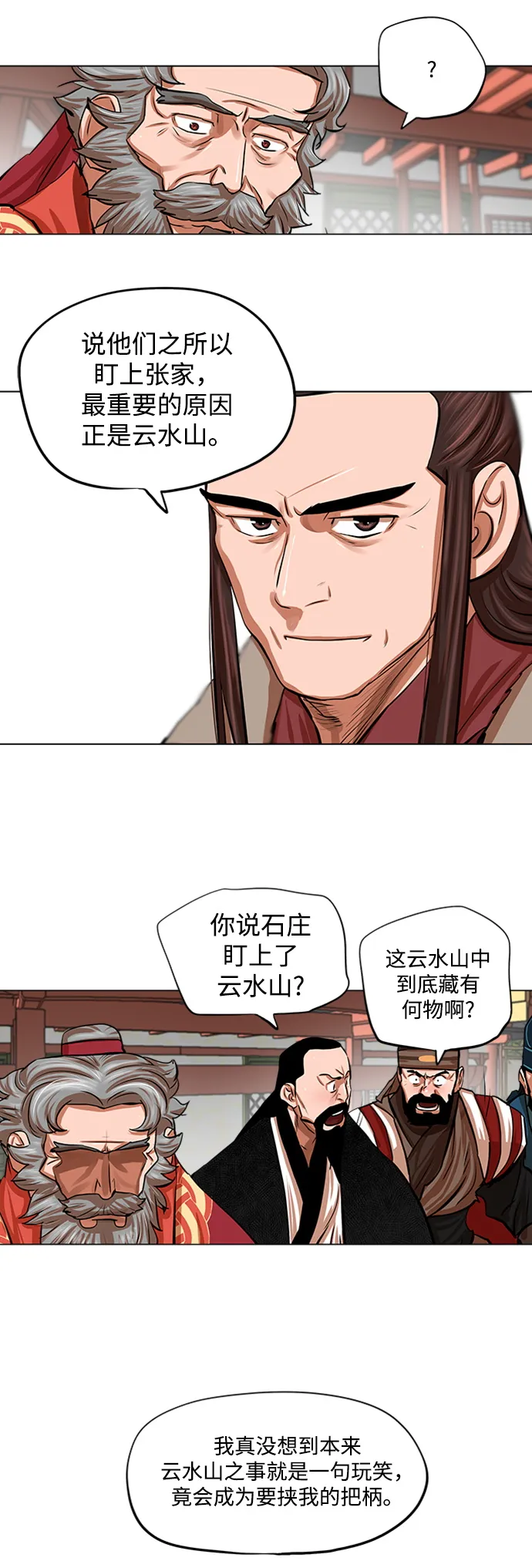 第85话 第17页