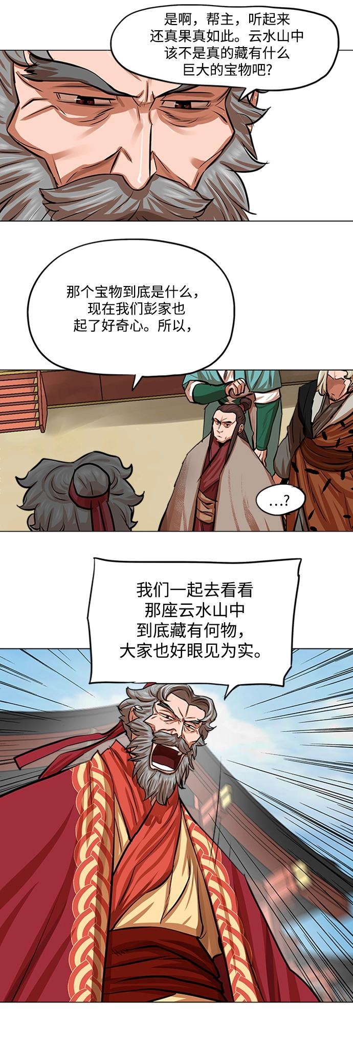 第85话 第18页