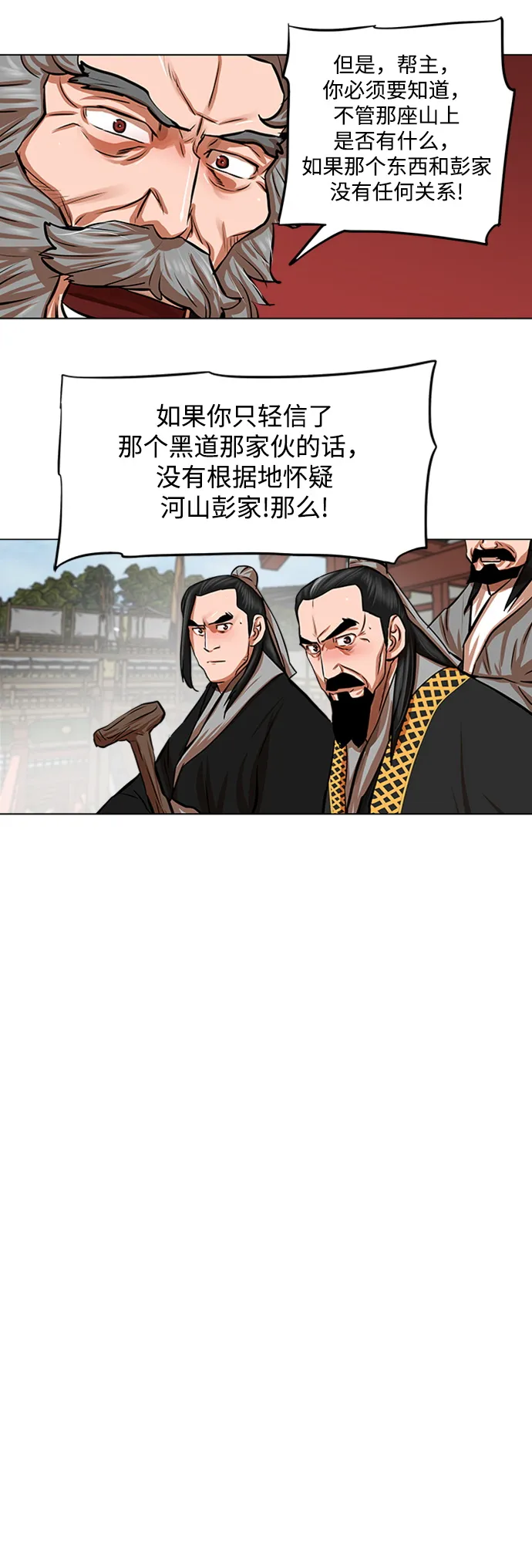 第85话 第19页