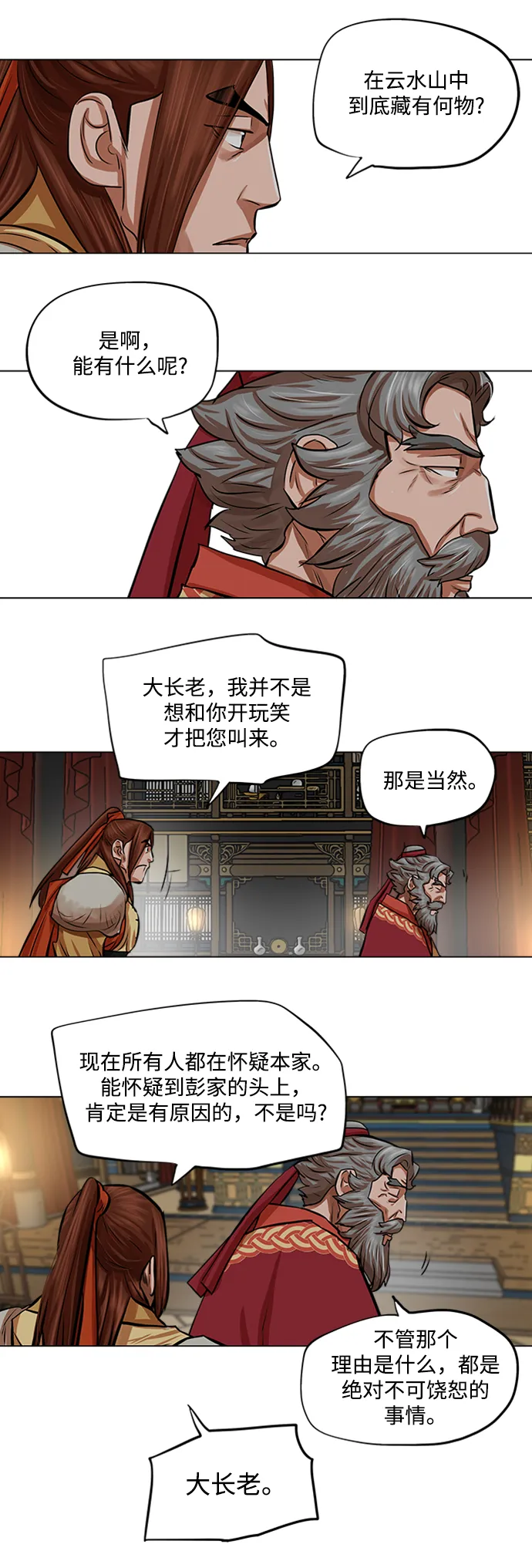 第85话 第22页