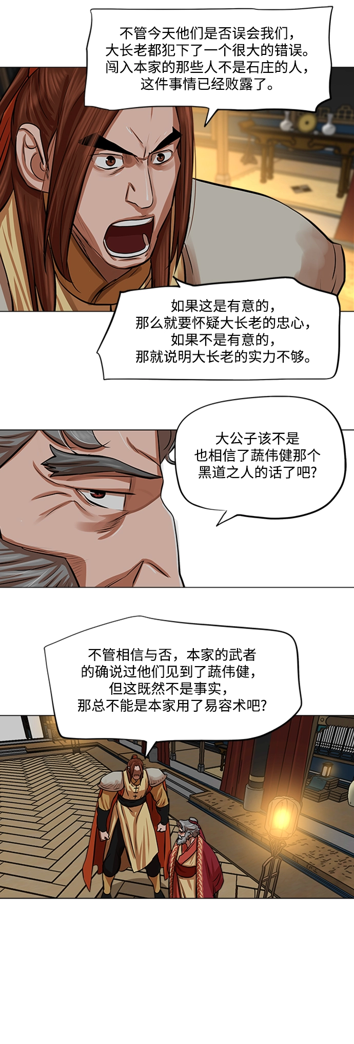第85话 第23页