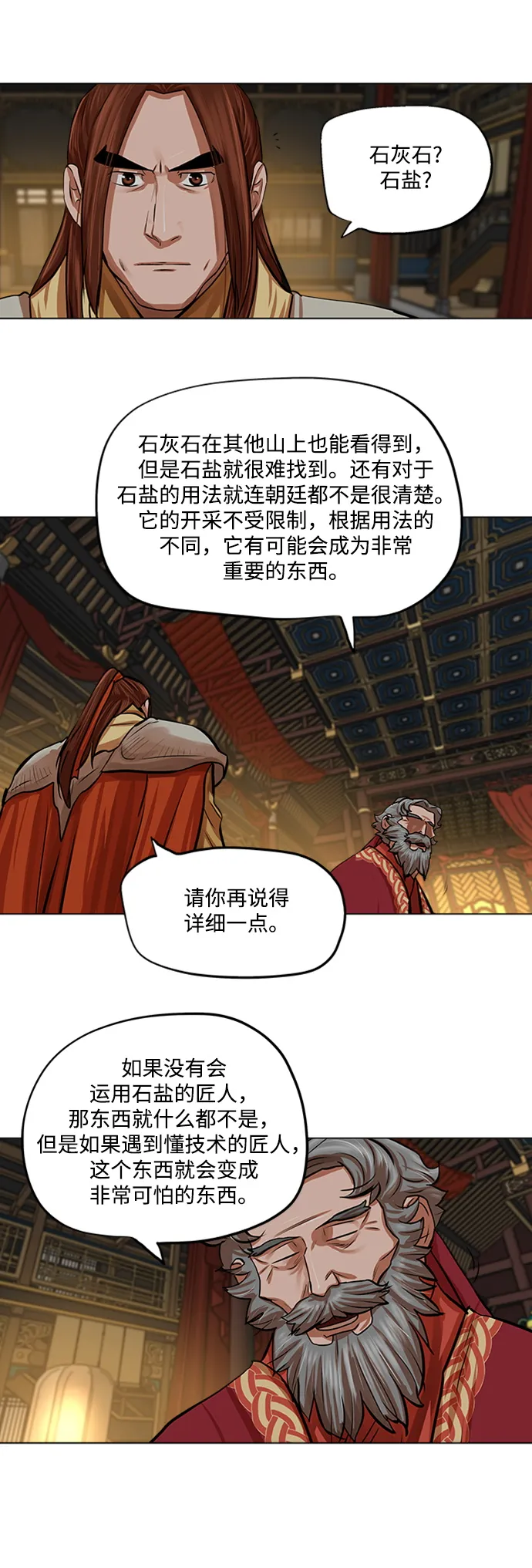 第85话 第26页