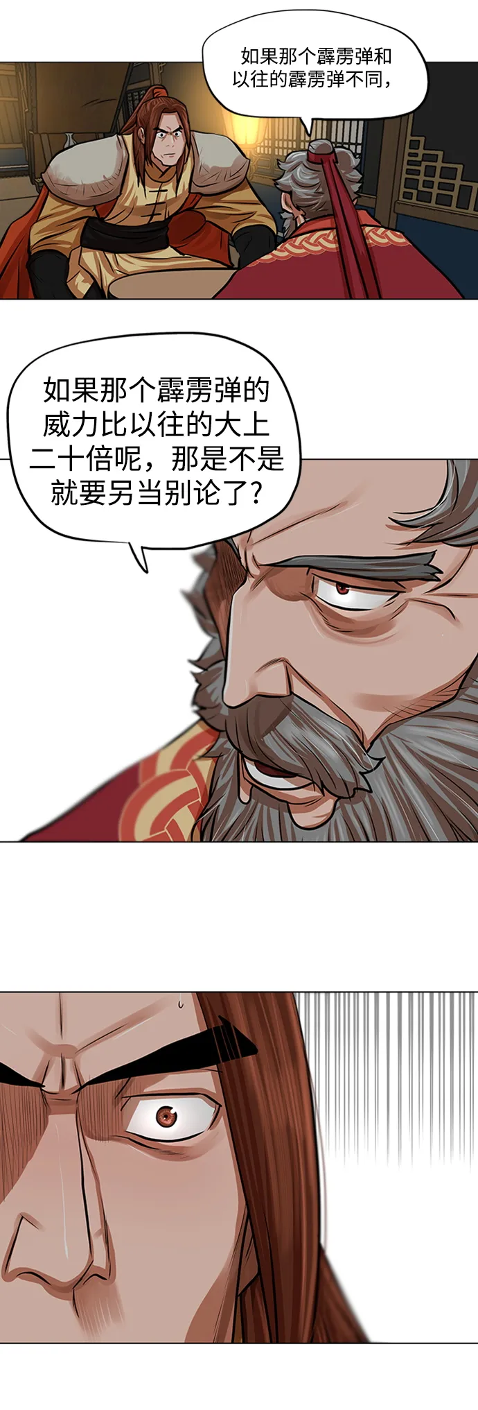 第85话 第28页