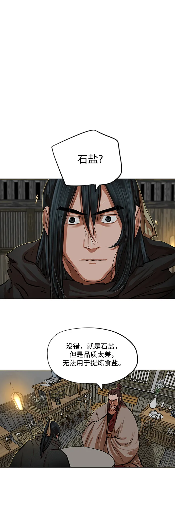 第85话 第29页