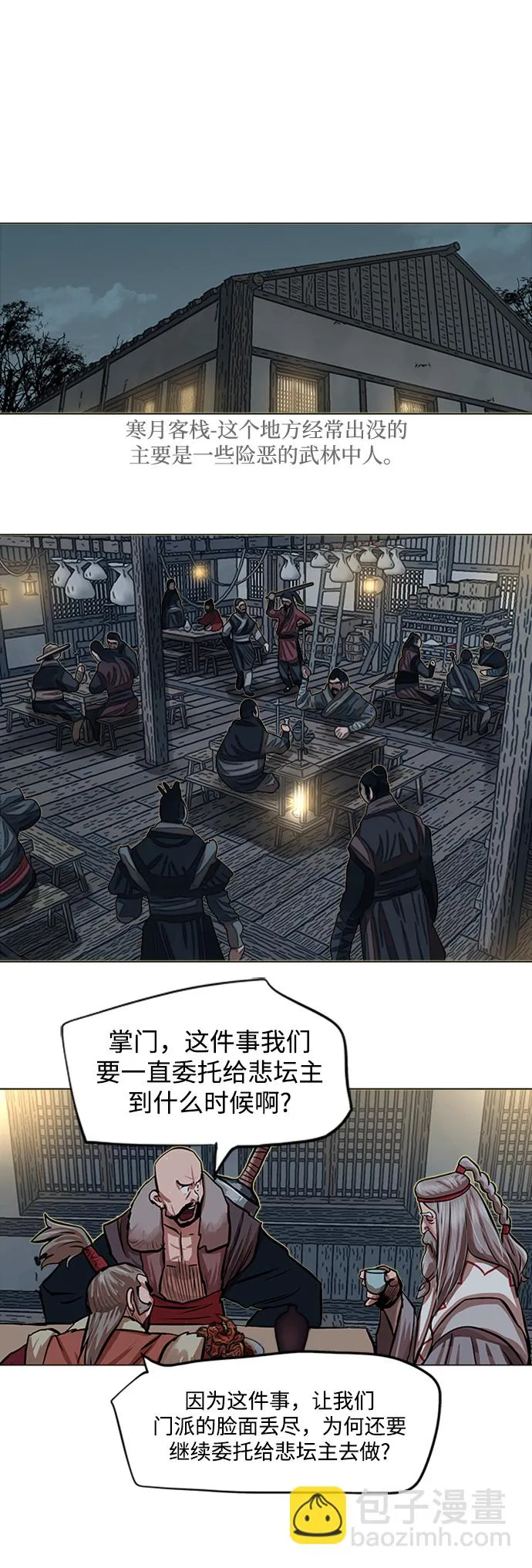 第85话 第35页