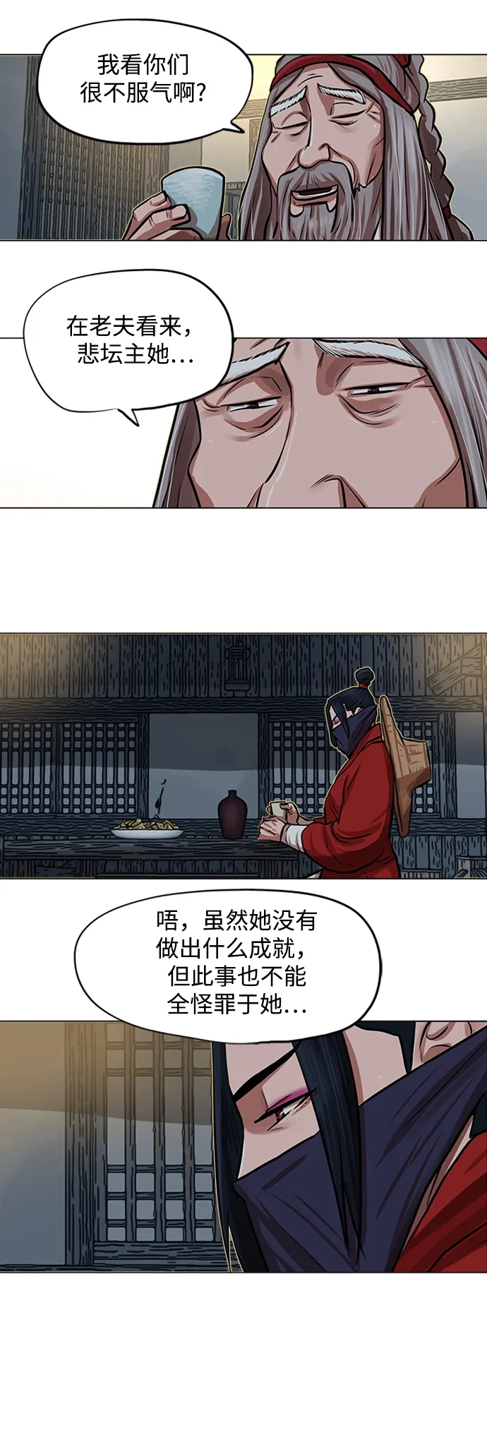 第85话 第36页