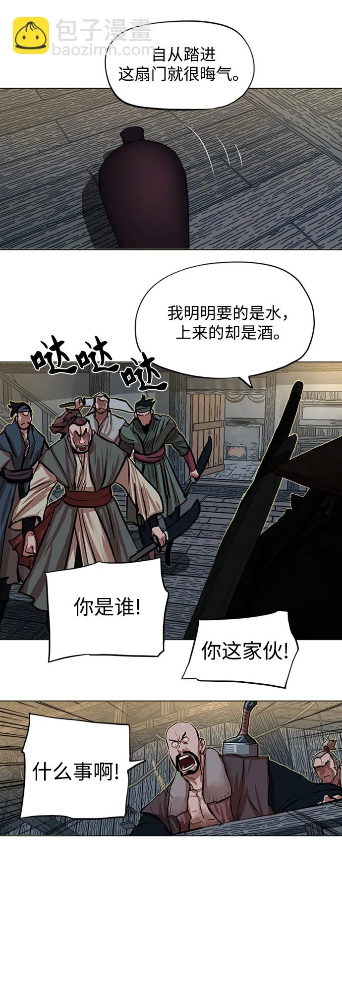 第85话 第38页