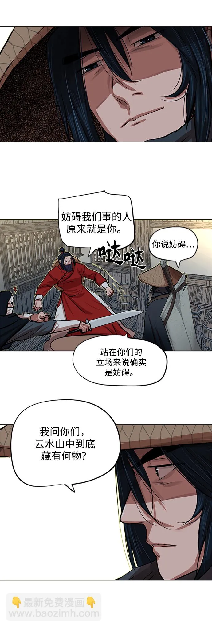 第85话 第40页