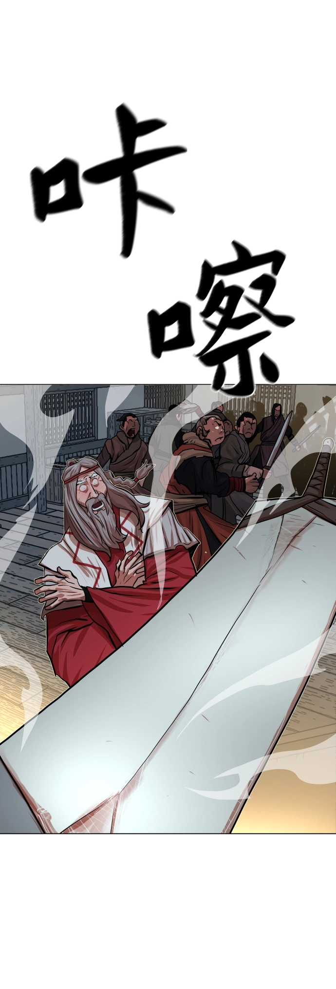 第86话 第8页