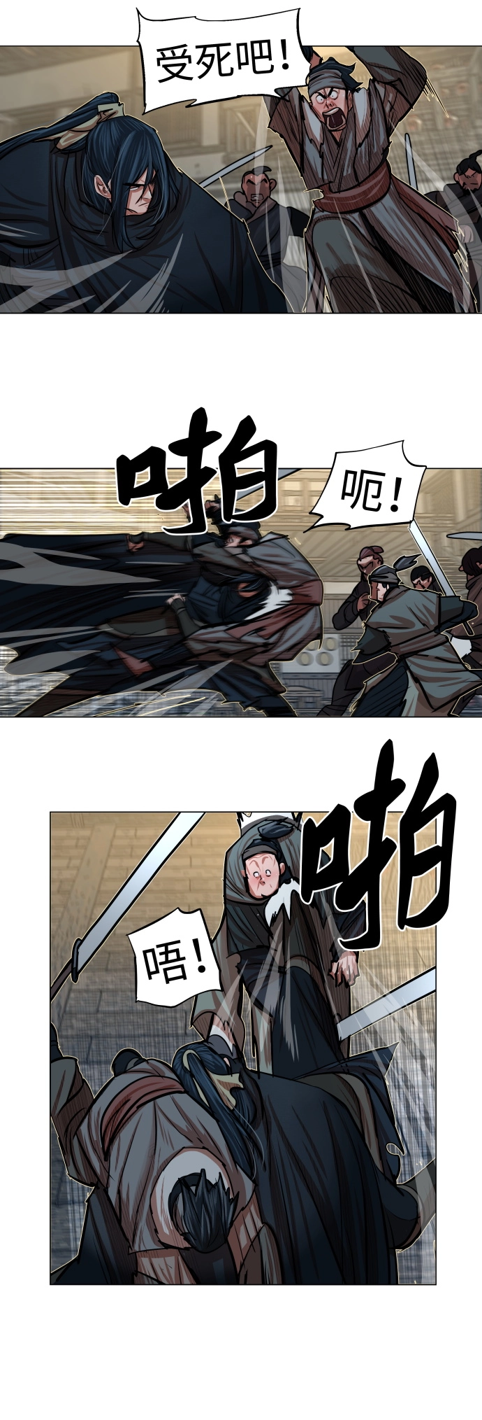 第86话 第12页
