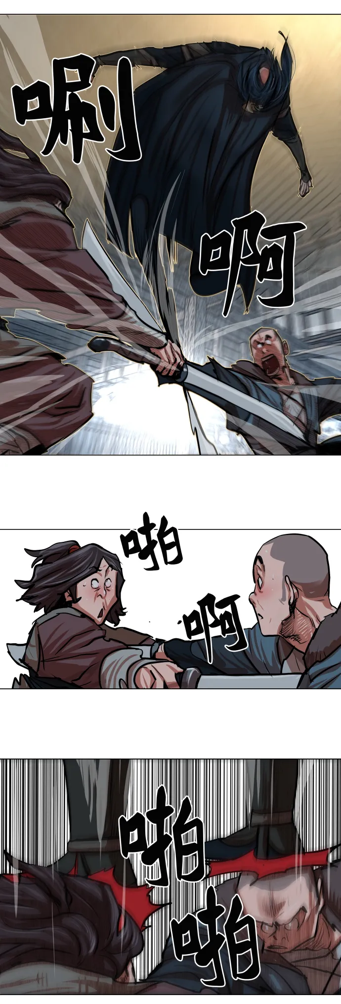 第86话 第15页