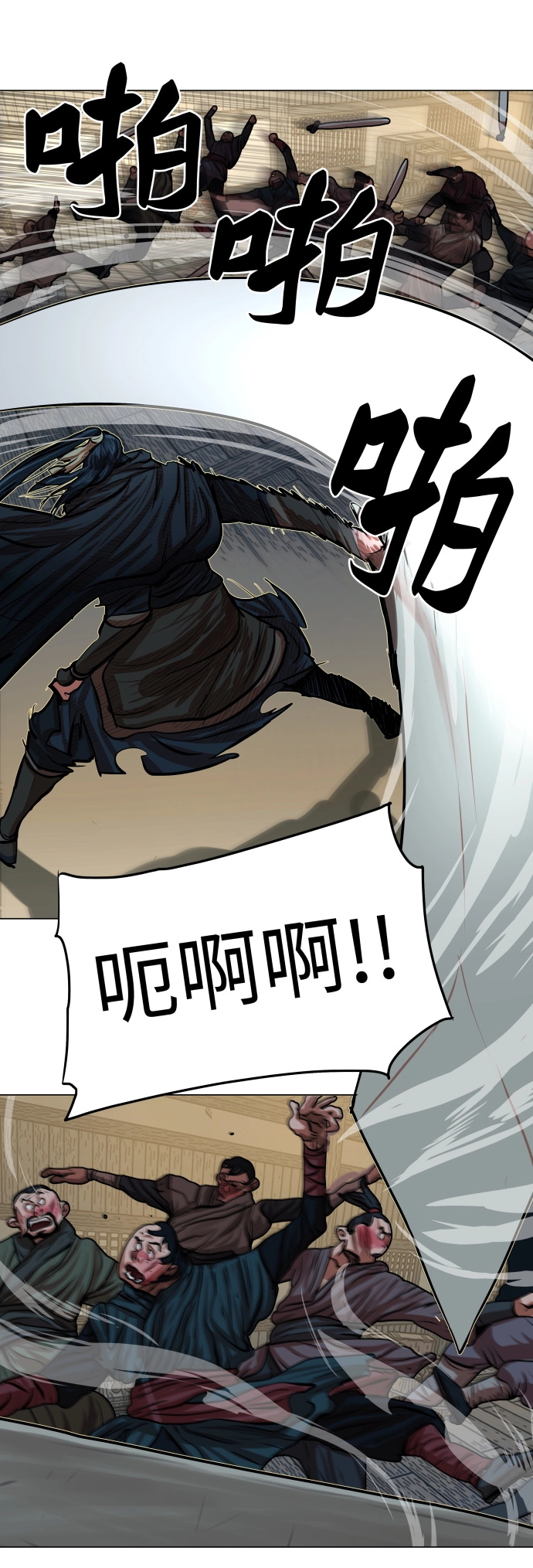 第86话 第20页