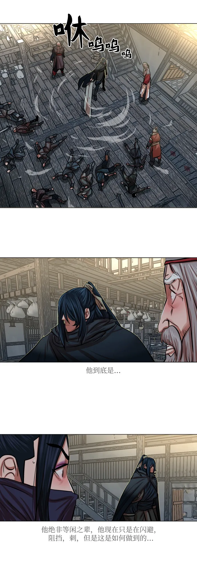 第86话 第21页