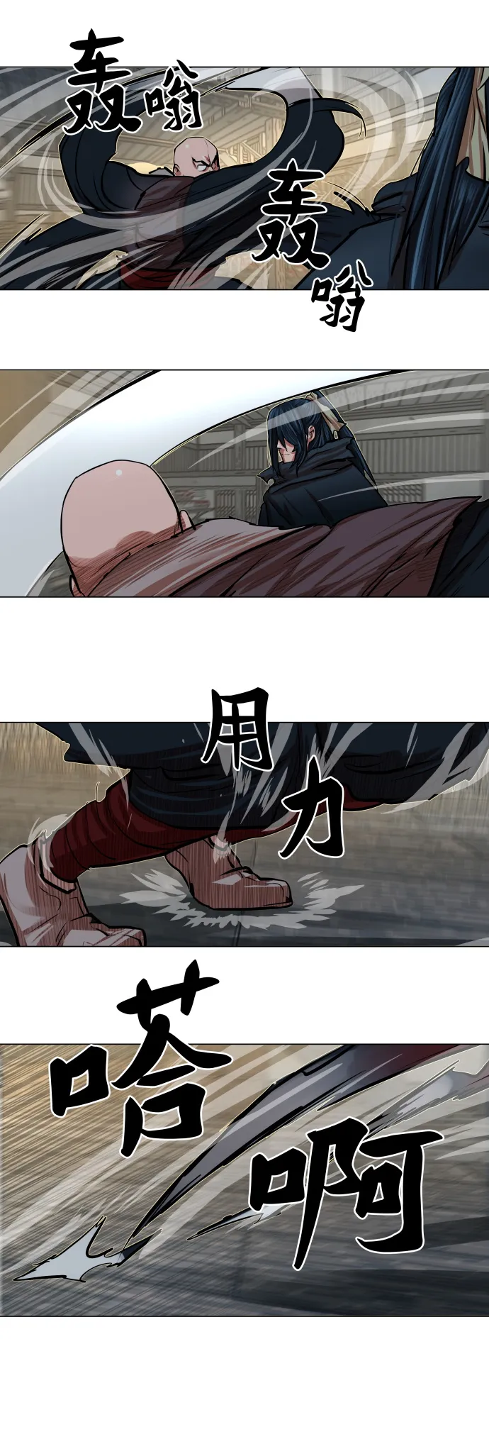 第86话 第23页