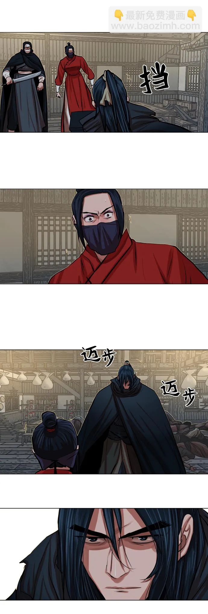 第86话 第30页