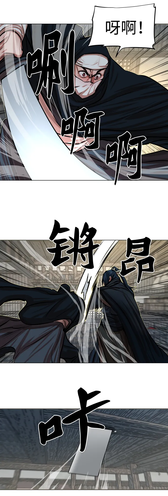 第86话 第31页
