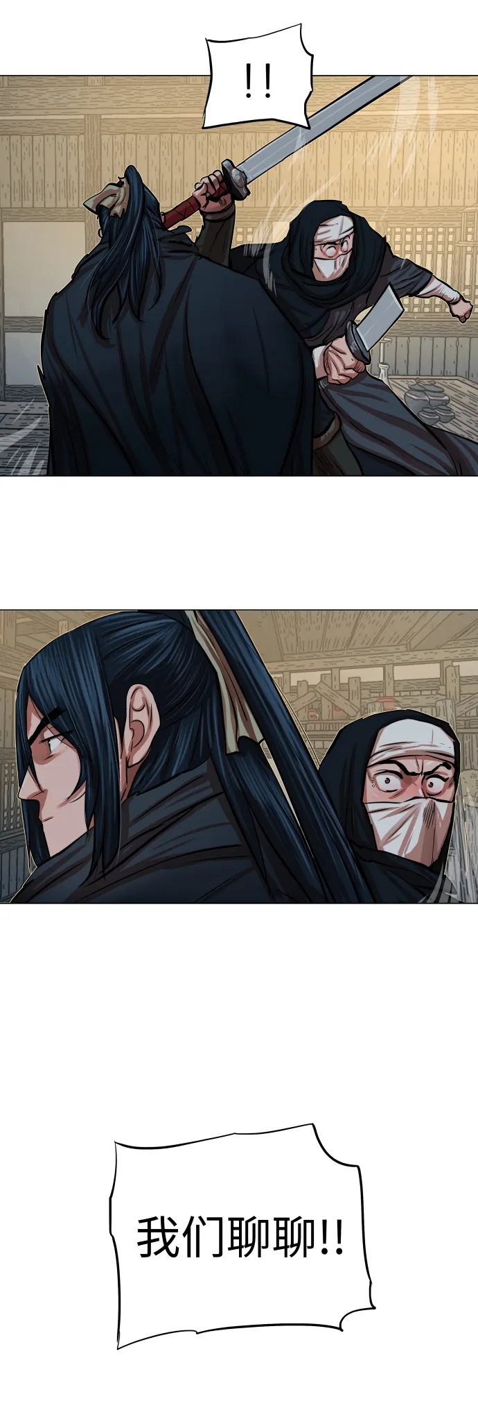 第86话 第32页