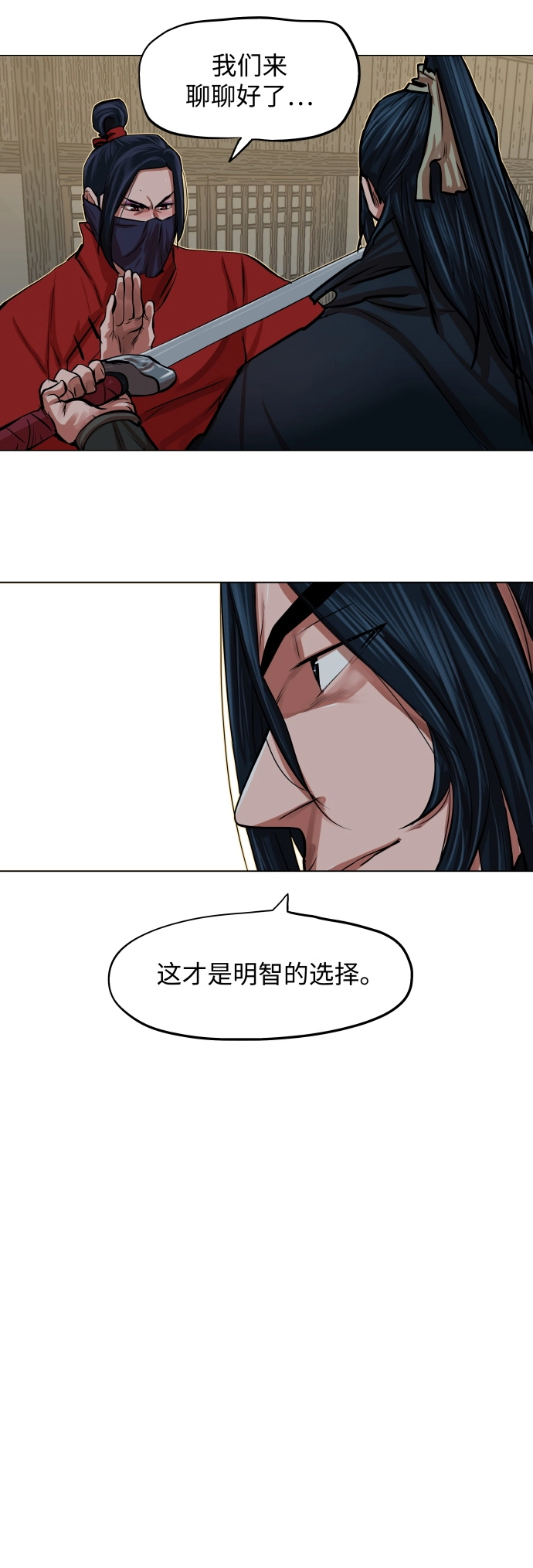 第86话 第33页