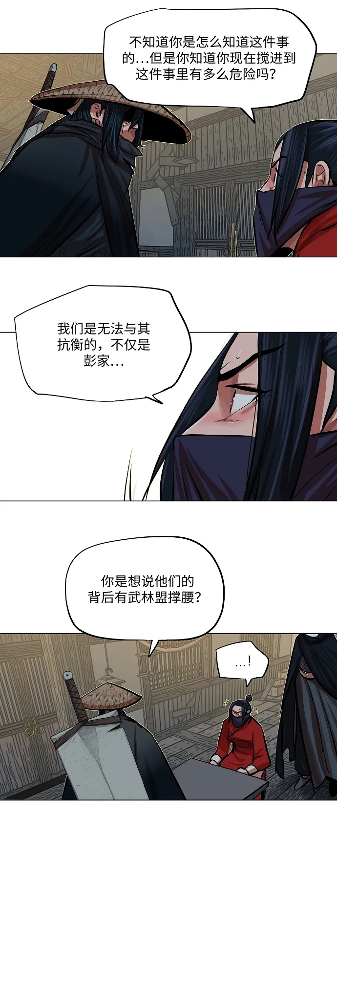 第86话 第39页