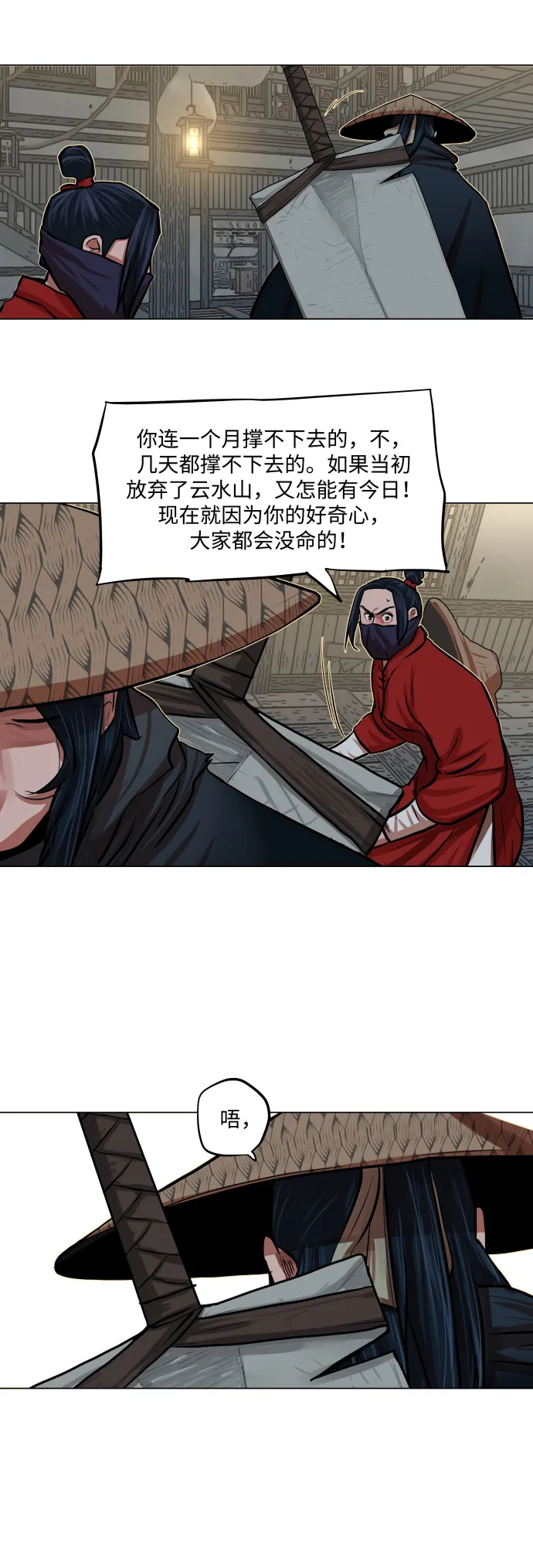 第86话 第40页