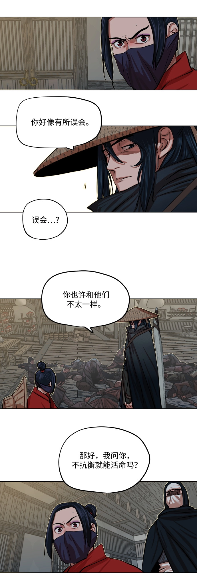第86话 第41页