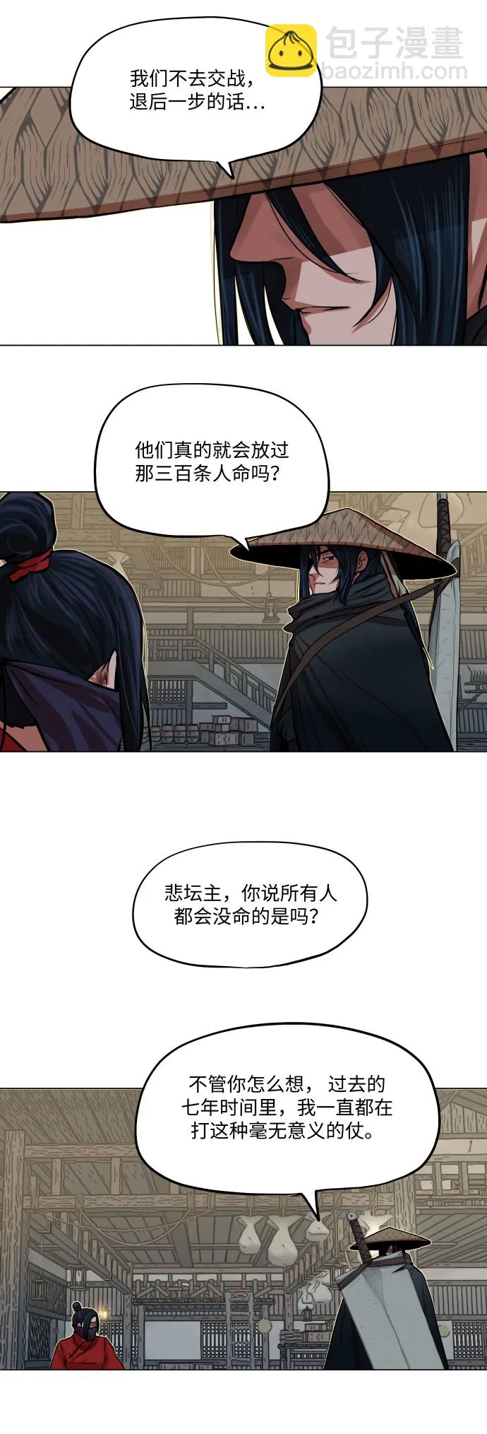 第86话 第42页