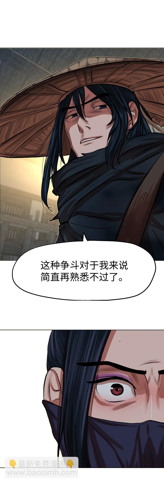 第86话 第43页