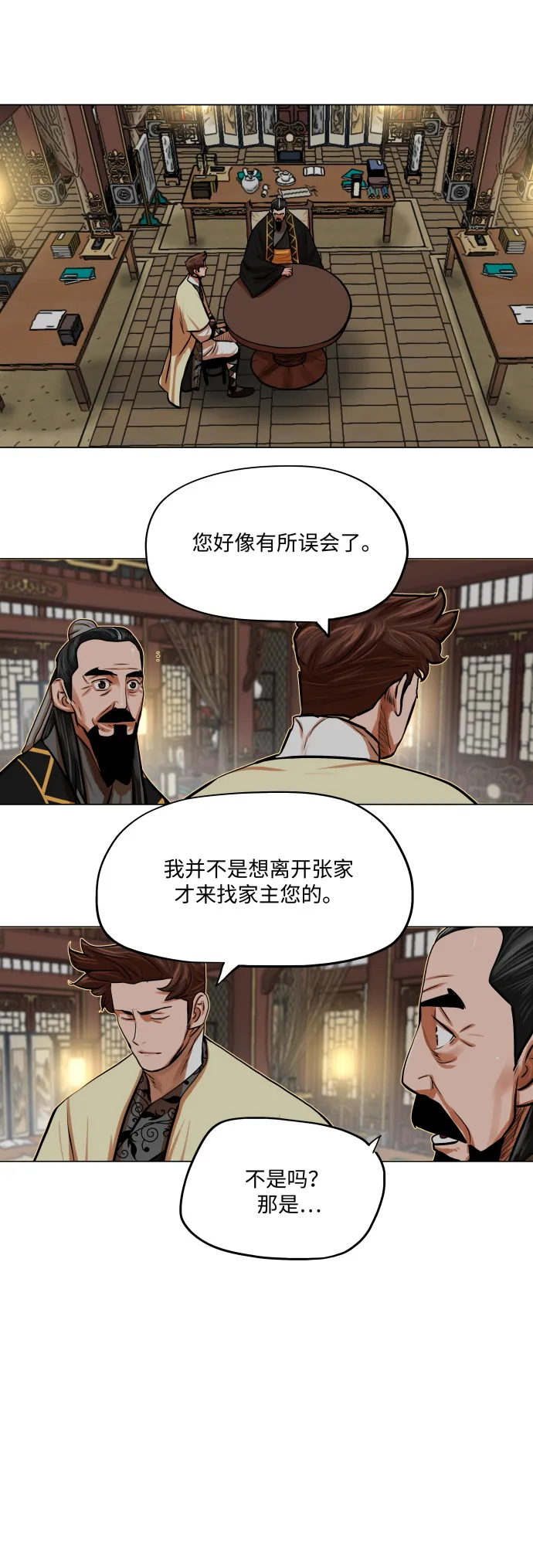 第87话 第5页