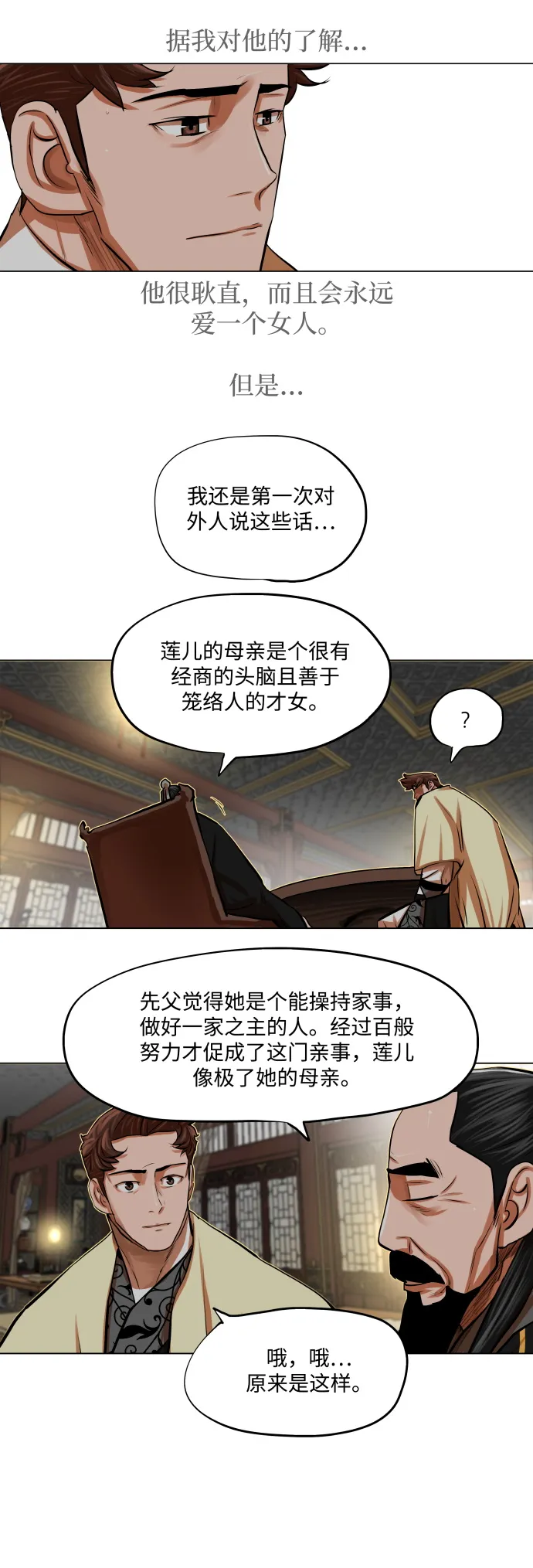 第87话 第10页