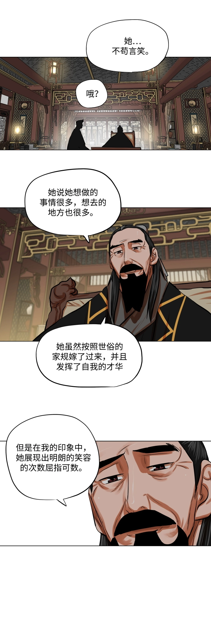 第87话 第11页