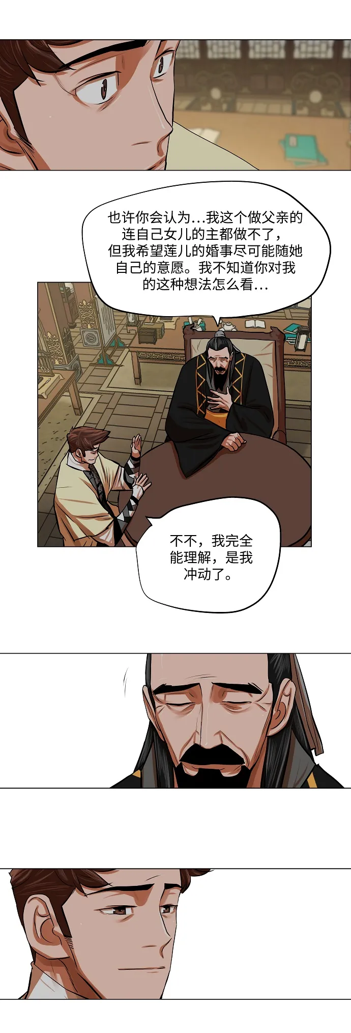 第87话 第12页