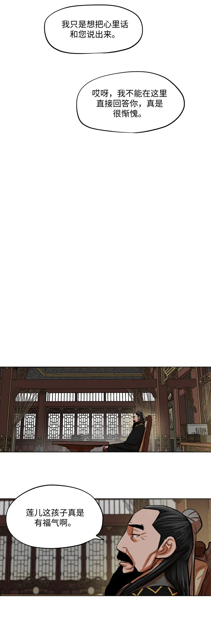 第87话 第13页
