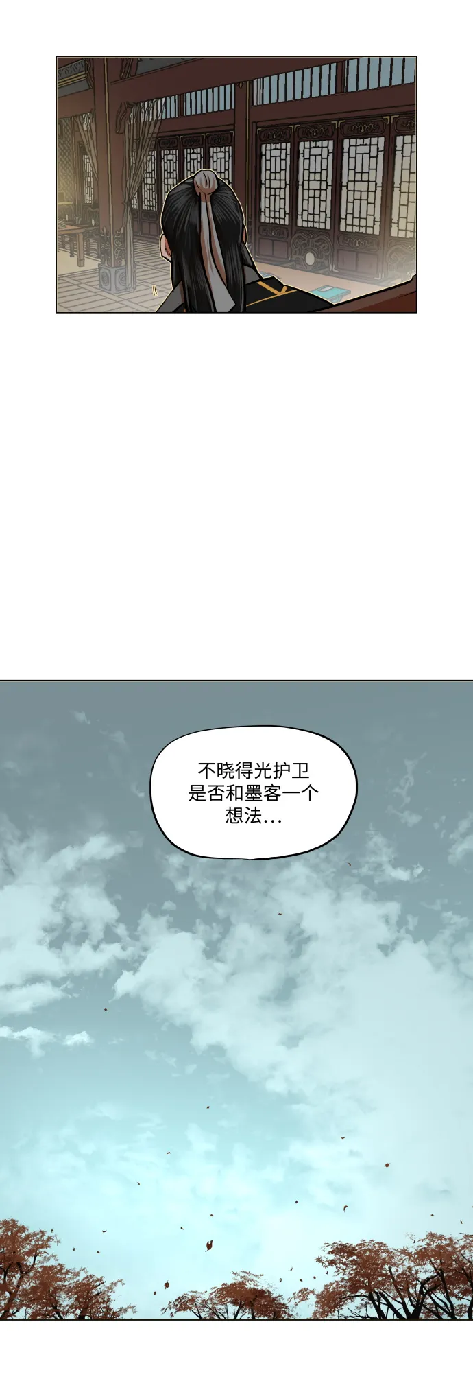 第87话 第14页