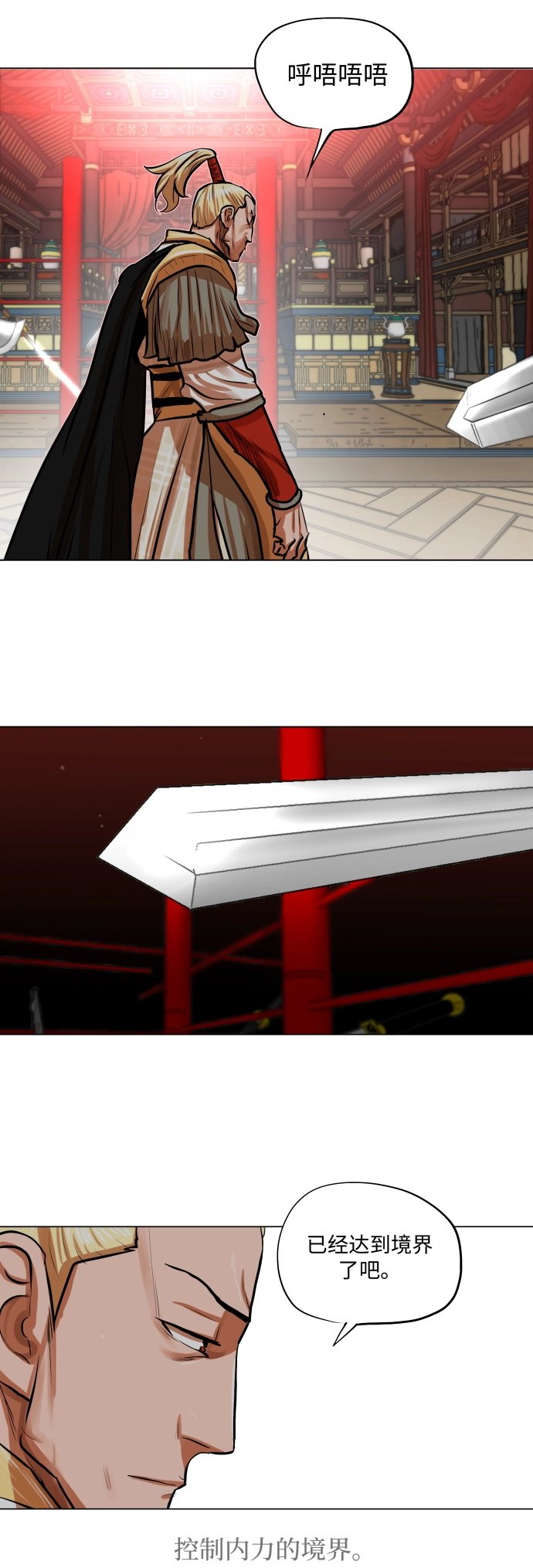 第87话 第21页