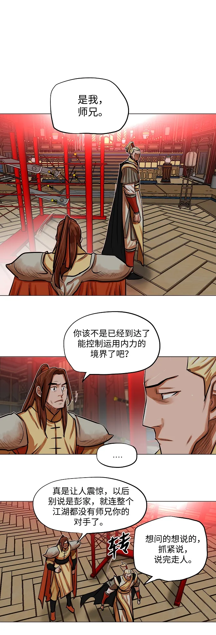 第87话 第22页