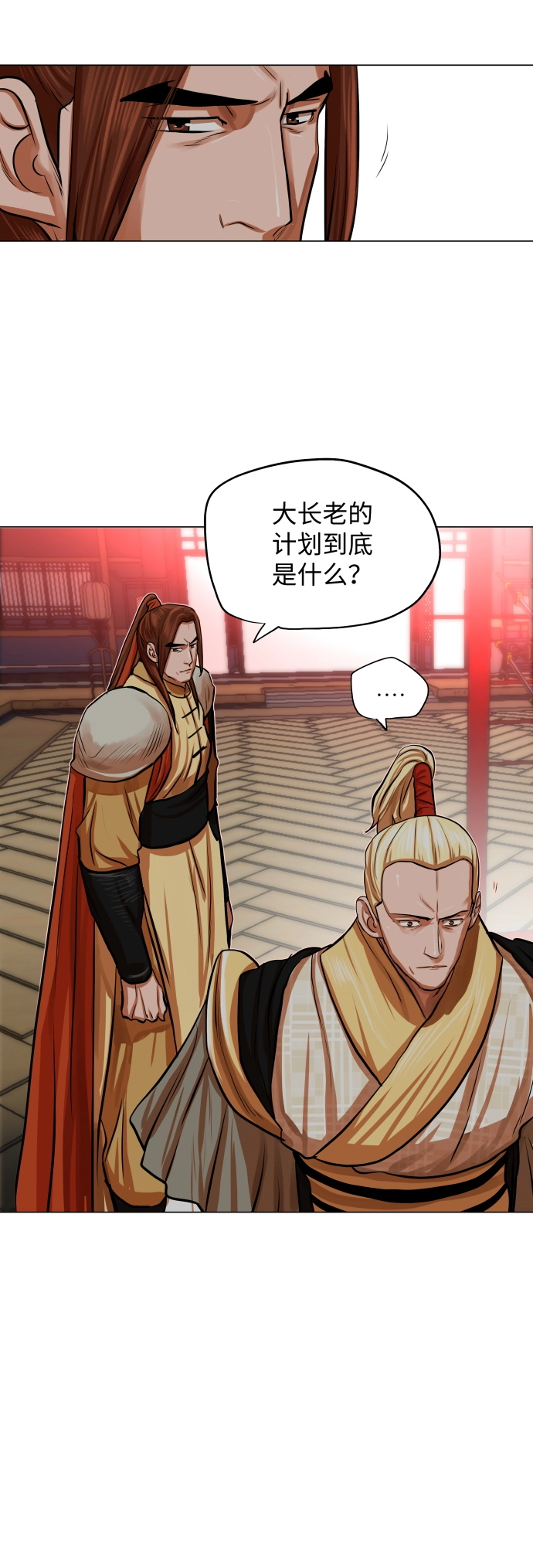 第87话 第24页