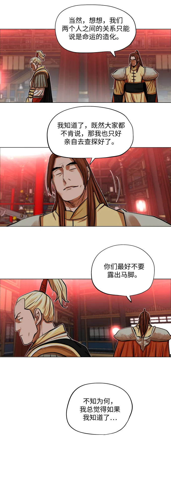 第87话 第26页
