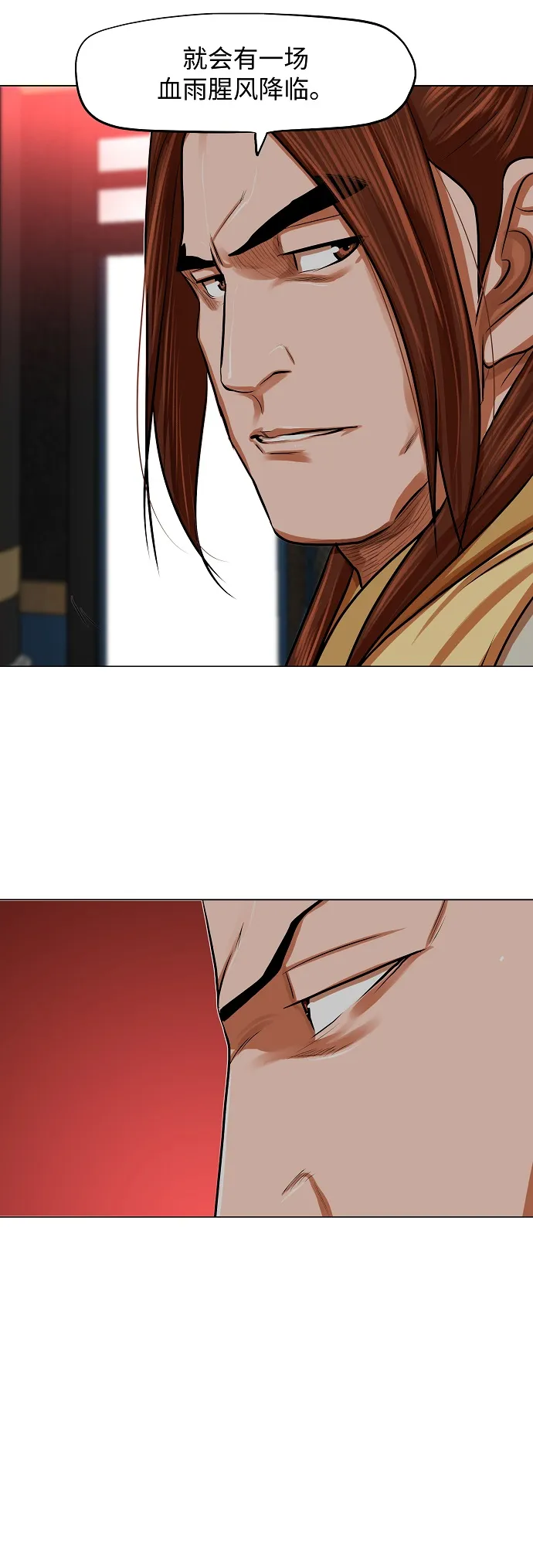 第87话 第27页