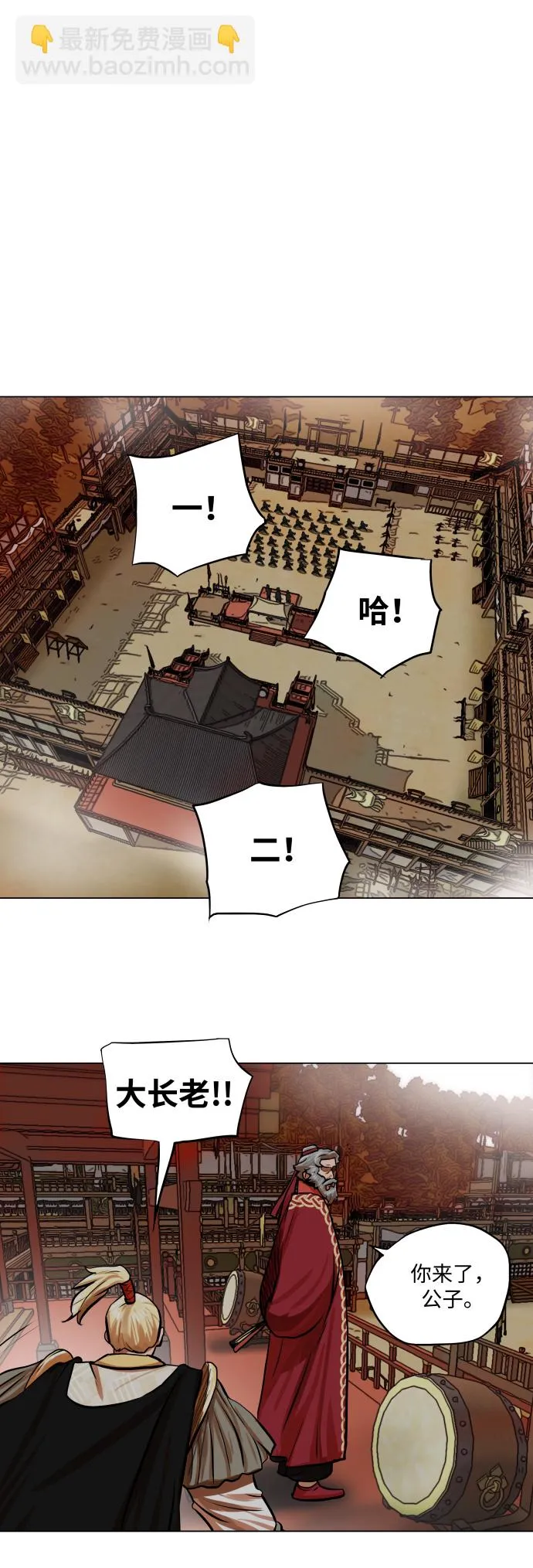 第87话 第28页