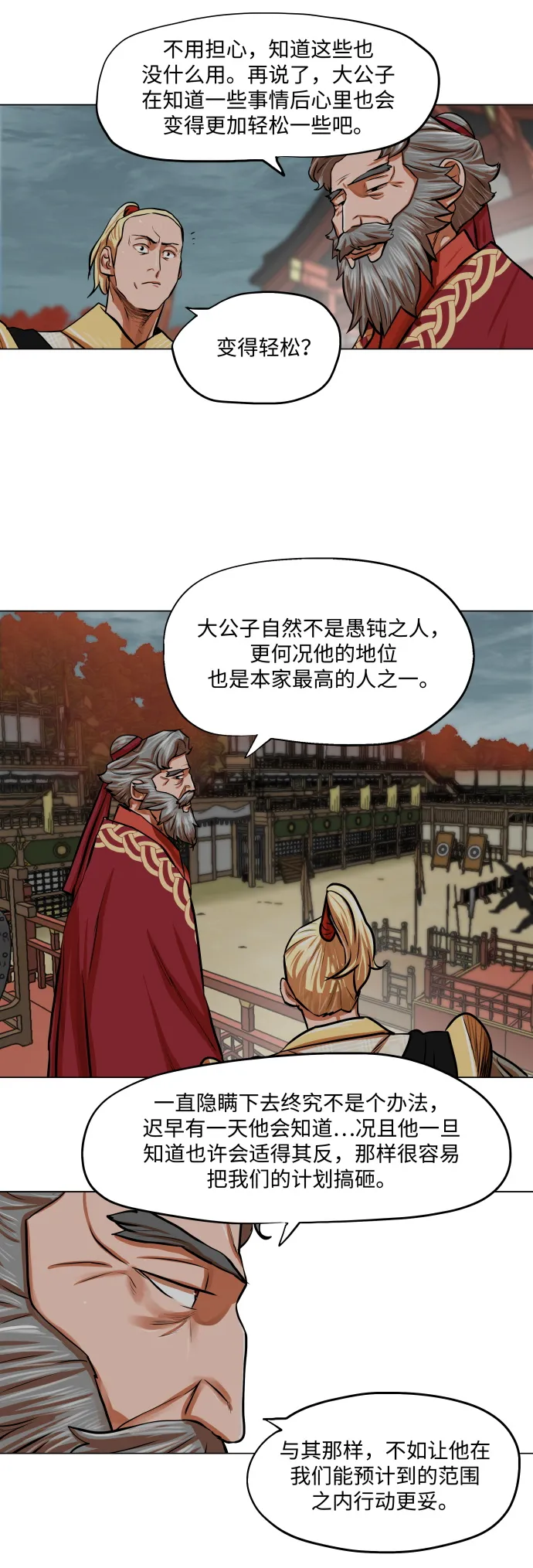 第87话 第30页
