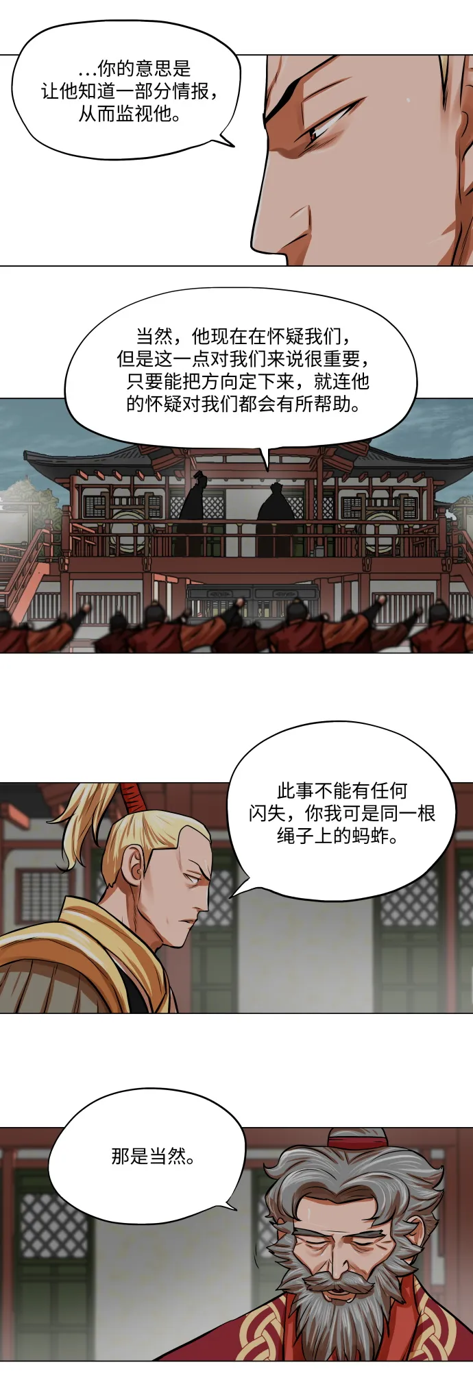 第87话 第31页