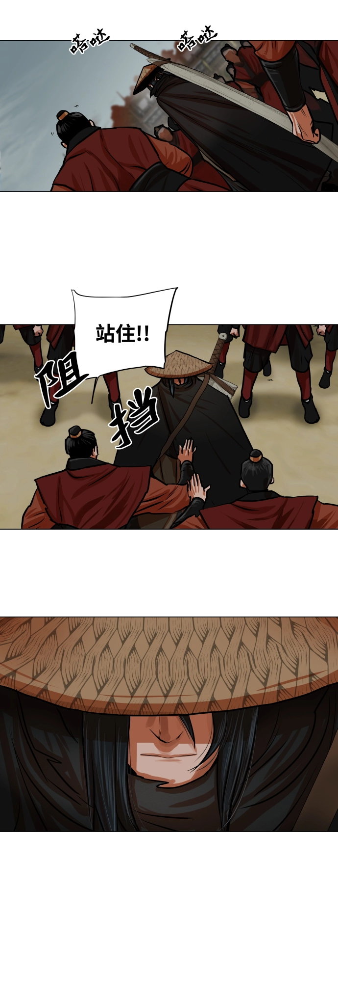 第87话 第34页