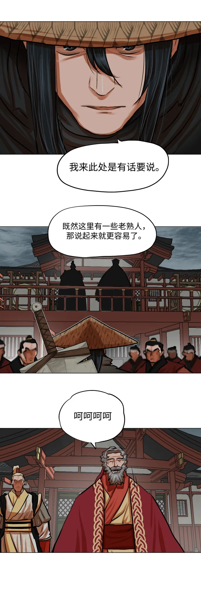 第87话 第35页